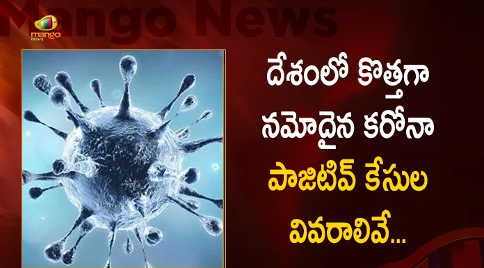 India New CoroIndia New Corona Positive Cases Update on September 24th, India Records 4777 New Covid Cases, 33 Covid Deaths September 24th, Mango News, Mango News Telugu, India Logs 4777 Covid Positive Cases, 6395 New COVID19 Cases In Telangana, COVID19 Cases In India, Carona Live Updates, Covid19 News And Latest Updates, Covid19 Vaccine, COVID New Variant, Booster Dose, India COVID Newsna Positive Cases Update on September 24th