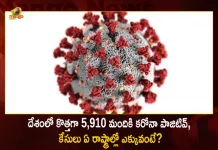 India Reports 5910 Covid-19 Positive Cases 9 Deaths in Last 24 Hours, 5910 New COVID Cases In 24 Hours,Mango News,Mango New Telugu,Latest News Updates,COVID-19,COVID-19 Latest Updates,COVID-19 latest News,COVID-19 India Reports,COVID-19 Updates,COVID-19 India Reports New Cases,COVID-19 New Cases Updates,COVID-19 New Cases In 24 Hours,COVID-19 News Updates,latest COVID-19 Updates,COVID-19 New Cases in India,India COVID-19 Cases