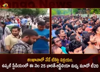 India vs Australia 3rd T20 at Uppal Stadium on SEP 25 Offline Tickets Sale Starts From 10am at Gymkhana Grounds, Tickets on sale today at Gymkhana, 3rd T20 between India and Australia, Ind Vs Aus T20 on 25th Sep, T20 at Uppal Stadium, India vs Australia T20 Series, India vs Australia T20, Ind vs Aus T20 Series Third T20 Match, Ind vs Aus Match, Ind vs Aus Match Uppal Stadium, Mango News, Mango News Telugu, India vs Australia T20 Series , India vs Australia T20 Match, Indian Captain Rohit Sharma, Australia Captain Aaaron Finch, India Vs Australia Live Updates, India Vs Australia Match Live Scores
