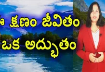 ఈ క్షణం జీవితం ఒక అద్భుతం … ఎలా? Is Life Fair Or Unfair Yuvaraj infotainment, Motivational Videos,Personality Development,Yuvaraj Infotainment,What Is Life,Life Sayings,Life Motivation,Life Motivation Video,Life Motivation Channel,Best Life Motivation Video,Best Motivational Video,Latest Personality Development Tips,Karma,What Is Karma,What Is Karma In Telugu,Karma Concept In Hinduism,Life Is Unfair,Unfair,Fair,Why Is Life So Unfair,Best Motivational Videos 2020,Latest Motivational Videos 2020,Life Unfair, Mango News, Mango News Telugu