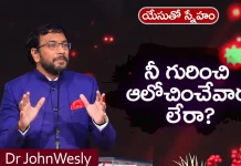Young Holy Team,John Wesley Messages,John Wesly Messages,John Wesly Songs,Blessie Wesly Songs,Blessie Wesly Messages,John Wesly Latest Messages,John Wesly Latest Live,John Wesly Live Messages,Telugu Christian Messages,Telugu Christian Devotional Songs,Latest Telugu Christian Songs,Life Changing Messages,Yesutho Sneham,Praying For The World,John Wesly Messages Live Today,Blessie Wesly Official,Mango News, Mango News Telugu