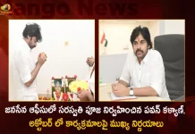 జనసేన ఆఫీసులో సరస్వతి పూజ నిర్వహించిన పవన్ కళ్యాణ్, అక్టోబర్ లో కార్యక్రమాలపై ముఖ్య నిర్ణయాలు Janasena Chief Pawan Kalyan Performs Saraswati Puja at Party Office Hyderabad, Pawan Kalyan Organized Saraswati Puja , Janasena Office, Important Decisions On Programs In October, Janasena Chief Pawan Kalyan, Mango News, Mango News Telugu, Pawan Kalyan Organized Saraswati Puja, Pawan Kalyan Saraswati Puja, Pawan Kalyan Saraswati Puja At Janasena Office, Pawan Kalyan, PSPK Pawan Kalyan, Pawan Kalyan Dushera Celebrations, Pawan Kalyan Latest News And Updates, Pawan Kalyan News And Live Updates
