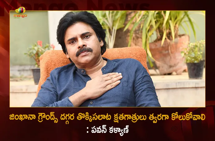 Janasena Chief Pawan Kalyan Reacts on Stampede Incident at Gymkhana grounds for T20 Match Tickets, Pawan Kalyan Reacts on Stampede At Gymkhana Grounds, Gymkhana Grounds T20 Match Tickets Stampade, Gymkhana Grounds T20 Match Tickets Issue, 3rd T20 between India and Australia, Ind Vs Aus T20 on 25th Sep, T20 at Uppal Stadium, India vs Australia T20 Series, India vs Australia T20, Ind vs Aus T20 Series Third T20 Match, Ind vs Aus Match, Ind vs Aus Match Uppal Stadium, Mango News, Mango News Telugu, India vs Australia T20 Series , India vs Australia T20 Match, Indian Captain Rohit Sharma, Australia Captain Aaaron Finch, India Vs Australia Live Updates, India Vs Australia Match Live Scores