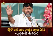 ED Conducts Raids on KPCC President DK Shiv Kumar, DK Shivakumar, KPCC President DK Shiv Kumar, ED Conducts Raids on KPCC President, ED Raids on KPCC President, KPCC President, KPCC President DK Shiv Kumar, Mango News , Mango News Telugu, ED Raids on DK Shiv Kumar, ED Case Karnataka Congress Chief Dk Shivakumar , CBI Raids Karnataka Congress Chief Shivakumar, Karnataka Congress Chief Shivakumar, Congress Chief Shivakumar, Shivakumar, KPCC President Latest News And Updates