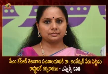 MLC Kavitha Extends Gratitude To CM KCR Over Telangana Secretariat To be Named After Dr BR Ambedkar, MLC Kavitha Extends Gratitude To CM KCR, Telangana Secretariat To be Named After Dr BR Ambedkar, TRS MLC Kavitha, Mango News, Mango News Telugu, Telangna Assembly Sessions, Minister KTR T-Assembly Resolution, Minister KTR Latest News And Updates, Minister KTR, Telangna Assembly News And Live Updates, BR Ambedkar, BR Ambedkar Telangana Parliiment Building,Bharat Ratna Dr Bababsaheb Ambedkar