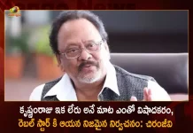 కృష్ణంరాజు ఇక లేరు అనే మాట ఎంతో విషాదకరం, రెబల్ స్టార్ కి ఆయన నిజమైన నిర్వచనం: చిరంజీవి Megastar Chiranjeevi Pays Condolences after Demise of Senior Actor Rebel Star Krishnam Raju, Megastar Chiranjeevi Tribute To Krishnam Raju, Mahesh Babu Tribute To Krishnam Raju, Celebrities Pays Tribute To Krishnam Raju, Megastar Chiranjeevi , Super Star Mahesh Babu, Rebel Star Krishnam Raju, Mango News, Mango News Telugu, Senior Actor Krishnam Raju, Telugu Senior Actor Krishnam Raju, Krishnam Raju Passes Away, Krishnam Raju Dies At 83, Krishnam Raju Died, Tollywood Latest News, Krishnam Raju Last Rites