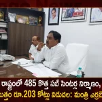 Minister Errabelli Dayakar Rao Says Released Rs 203 Cr for Construction of 485 Sub Centers and other Works, Rs 203 Cr for Construction of Sub Centers, Minister Errabelli Dayakar Rao Released 203 Cr For 485 Sub Centers, Minister Errabelli Dayakar Rao, Mango News, Mango News Telugu, Telangana Minister Errabelli Dayakar Rao, Telangana 485 Sub Centers, 485 Sub Centers In Telangana, Minister Errabelli Dayakar Rao Latest News And Updates, Telangana News And Live Updates