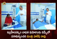 Minister Harish Rao Visited The Affected Women of Ibrahimpatnam in NIMS Hospital Hyderabad, Minister Harish Rao NIMS Hospital Hyderabad, 2 Women Killed in Botched Tubectomy, Botched Tubectomy Kills 2 Women in Govt Hospital, Mango News,Mango News Telugu, Botched Tubectom Gone Wrong In Ibrahimpatnam, Family Planning Operation, Telangana Latest News And Updates, Family Planning Operation In Telangana, Health Minister Harish Rao , Telangana News