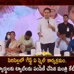 Minister KTR Distributes Tablets To Govt College Students in Sircilla Today,Gift A Smile Program In Sirisilla, Minister Ktr Distributed Tabs To Students, Gift A Smile Program, Minister Ktr To Distribute Byju's Powered Tablets, Byju's Powered Tablets, Minister Ktr, Gift A Smile Initiative, Minister Ktr Gift A Smile Initiative, Minister Ktr, Minister Ktr Byju's Powered Tablets, Byju's Powered Tablets, Mango News, Mango News Telugu, Ktr To Distribute Byju’s Android Tablets, Byju’S Android Tablets, Minister Ktr Latest News And Updates
