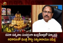 Minister Kottu Satyanarayana Held Review on The Arrangements For Dussehra Celebrations at Indrakeeladri Vijayawada, Minister Kottu Satyanarayana Meet on Dussehra Celebrations, Minister Kottu Satyanarayana, Mango News, Mango News Telugu, Kottu Satyanarayana Review Dussehra Arrangements, AP Minister Kottu Satyanarayana, Dussehra Celebrations News And Updates, Indrakeeladri, Dussehra Celebrations, Vijayawada, YSR Congress Party, Andhra Pradesh