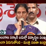 Minister Sabitha Indra Reddy Announces Admissions Increased in Govt Schools Because of Good Facilities in Telangana, Minister Sabitha Indra Reddy, Announces Admissions Increased in Govt Schools, Admissions Increased in Govt Schools, Minister Sabitha Indra Reddy Govt Schools, Sabitha Indra Reddy on Telangana Govt Schools, Telangana Minister Sabitha Indra Reddy, Govt Schools Good Facilities in Telangana, Govt Schools Admissions Increased, Sabitha Indra Reddy Latest News And Updates, Telangana