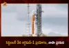 NASA Announces Artemis 1 will be Launch on September 3rd, NASA Is Set To Launch The Artemis 1 Mission, NASA Artemis I Mission Launch, Mango News, Artemis 1 Launch, NASA Artemis I Moon Mission Launch, NASA Artemis 1 Moon Mission, Artemis I Launch Latest News And Updates, NASA Artemis 1 Launch Live Updates, NASA Artemis I Mission Launch Live Updates, NASA, National Aeronautics and Space AdministrationNational Aeronautics And Space Administration,