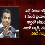 Nitin Gadkari Says Proposal Mandating Minimum of 6 Airbags in Passenger Cars to Come into Effect from 1st October 2023, 6 Airbags Mandatory In Passenger Cars , 6 Airbags October 1 Next Year, Nitin Gadkari , 6 Airbags Mandatory Oct1st Next Year, Mango News, Mango News Telugu, Nitin Gadkari Latest News And Updates, Road Transport And Highways Minister, Central Minister Nitin Gadkari, Nitin Gadkari Twitter Updates, Central Union Minister Nitin Gadkari, Nitin Gadkari Road Transport And Highways Minister, Road Transport And Highways Minister Nitin Gadkari, National News, Highway And Road Transport Vehichle Saftey