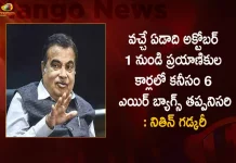 Nitin Gadkari Says Proposal Mandating Minimum of 6 Airbags in Passenger Cars to Come into Effect from 1st October 2023, 6 Airbags Mandatory In Passenger Cars , 6 Airbags October 1 Next Year, Nitin Gadkari , 6 Airbags Mandatory Oct1st Next Year, Mango News, Mango News Telugu, Nitin Gadkari Latest News And Updates, Road Transport And Highways Minister, Central Minister Nitin Gadkari, Nitin Gadkari Twitter Updates, Central Union Minister Nitin Gadkari, Nitin Gadkari Road Transport And Highways Minister, Road Transport And Highways Minister Nitin Gadkari, National News, Highway And Road Transport Vehichle Saftey