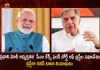 PM Modi Chairs Meeting of Board of Trustees of PM CARES Fund, Ratan Tata and 2 others Join as Trustees , PM Cares Fund , PM Cares Fund Board, PM Cares Fund Board Trustees, PM Modi , Narendra Modi, Mango News, Mango News Telugu, PM Narendra Modi Cares Fund, PM Modi Appointed Ratan Tata As Trustee, Ratan Tata , Ratan Tata Latest News And Updates, PM Modi News And Live Updates, Modi Indian Prime Minister