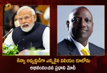 PM Modi Congratulates William S Ruto on Being Elected the President of Kenya, PM Modi Congratulates William S Ruto , William S Ruto Elected As President of Kenya, William S Ruto New President Kenya, PM Modi Greets William S Ruto, William S Ruto Kenya New President, Mango News, Mango News Telugu, President of Kenya, PM Narendra Modi, Kenya President William S Ruto, PM Modi Latest News And Updates