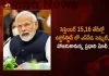 PM Modi to Visit Uzbekistan for Attend Shanghai Cooperation Organization Summit on September 15 To 16, Modi Set To Attend SCO Summit , Pm Narendra Modi To Visit Uzbekistan , PM Modi To Visit Uzbekistan , Shanghai Cooperation Organization, Shanghai Cooperation Organization Summit, Mango News, Mango News Telugu, Xi Jinping, Vladimir Putin, SCO Meeting With Xi Jinping And Vladimir Putin, PM Narendra Modi , SCO Meet Uzbekistan , PM Narendra Modi Latest News And Updates