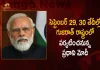 PM Narendra Modi will Visit Gujarat on 29th and 30th September, Prime Minister Modi Gujarat Tour on September 29 and 30, Prime Minister Modi Gujarat Tour, Prime Minister Gujarat Tour, PM Narendra Modi will Visit Gujarat, Mango News, Mango News Telugu, PM Modi Gujarat Tour, Modi Tour To Gujarat, Gujarat Latest News And Updates, PM Modi Tour Live Updates, PM Narendra Modi Gujarat Tour, National News, National Politics