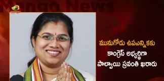 Palvai Sravanthi Declared as Congress Party Candidate for Munugode By-Election, Munugode Palvai Sravanthi Congress Party Candidate, Munugode By-Election, Palvai Sravanthi , Congress Party Candidate , Mango News, Mango News Telugu, Congress Party Candidate Munugode By-Election, Munugode Palvai Sravanthi , Palvai Sravanthi Congress Party Candidate, Palvai Sravanthi, Munugode By-Election Latest News And Updates