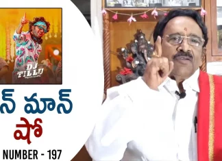 Paruchuri Gopala Krishna Talks About Siddu Jonnalagaddas DJ Tillu Movie, Paruchuri Gopala Krishna Talks About Siddu Jonnalagadda'S Dj Tillu Movie,Paruchuri Paataalu,Paruchuri Gopala Krishna,Paruchuri Gopala Krishna Youtube Channel,Dj Tillu,Dj Tillu Movie,Siddu Jonnalagadda,Neha Shetty,Brahmaji,Raja Ravindra,Vimal Krishna,Trivikram,Naga Vamsi,Sithara Entertainments,Tollywood Movie Review,Paruchuri Videos,Paruchuri New Video,Paruchuri Gopala Krishna Latest Video, Mango News, Mango News Telugu