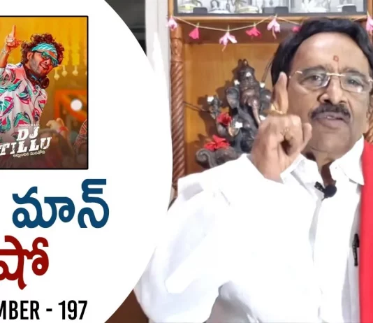 Paruchuri Gopala Krishna Talks About Siddu Jonnalagaddas DJ Tillu Movie, Paruchuri Gopala Krishna Talks About Siddu Jonnalagadda'S Dj Tillu Movie,Paruchuri Paataalu,Paruchuri Gopala Krishna,Paruchuri Gopala Krishna Youtube Channel,Dj Tillu,Dj Tillu Movie,Siddu Jonnalagadda,Neha Shetty,Brahmaji,Raja Ravindra,Vimal Krishna,Trivikram,Naga Vamsi,Sithara Entertainments,Tollywood Movie Review,Paruchuri Videos,Paruchuri New Video,Paruchuri Gopala Krishna Latest Video, Mango News, Mango News Telugu