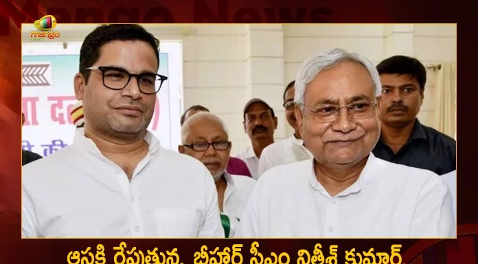 Political Strategist Prashant Kishor Meets Bihar CM Nitish Kumar Likely To Change Equations Before 2024 Elections, Prashant Kishor Meets Bihar CM, Political Strategist Prashant Kishor, Nitish Kumar Met With Prashant Kishor, Bihar CM Nitish Kumar, Mango News, Mango News Telugu, Political Strategist Prashant Kishor, Nitish Kumar Latest News And Updates, Bihar CM , Prashant Kishor Meets Nitish Kumar, Latest Political News
