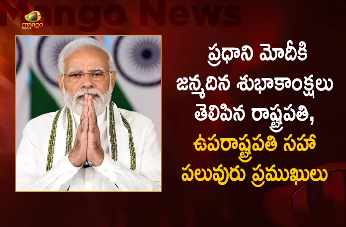 President Vice President and Several Ministerial Colleagues Extend Wishes PM Modi on his Birthday, President Murmu, Ministerial Colleagues Extend Birthday Wishes For PM, Prime Minister Narendra Modi Turns 72, PM Modi 72nd Birthday, Vice-President Jagdeep Dhankhar Greets Modi, Narendra Modi Birthday, Mango News, Mango News Telugu, Happy Birthday Narendra Modi, Wishes Pour in as PM Turns 72, Narendra Modi Birthday Wishes Twitter, Modi Happy Birthday Date, Pm Modi Happy Birthday, PM Modi Latest News And Updates