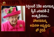 Queen Elizabeth II Funeral Scheduled For Sep 19 US President Joe Biden To Attend For Last Rites, Joe Biden To Attend Queen Elizabeth II Funeral, US President Joe Biden, Queen Elizabeth Ii Dies Aged 96, Queen Elizabeth Ii Dies At 96, Queen Elizabeth II Passes Away At 96 , Mango News, Mango News Telugu, Queen Elizabeth II Death At 96, Queen Elizabeth II Death Live Updates, Queen Elizabeth II Latest News And Updates, England Queen Queen Elizabeth II, England Queen Dies Aged 96, England Citizens Weep Demise Of Her Queen , Queen Elizabeth II