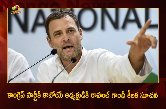 Rahul Gandhi's Advice For The Next Congress President Should Remember It is an Ideological Post, Rahul Gandhi , Aicc President, TPCC's Key Decision, TPCC Resolution on Aicc President, Aicc President Rahul Gandhi, Rahul Gandhi Aicc President, Mango News, Mango News Telugu, TPCC Congress President, TPCC Decision on Aicc President, All India Congress Committee , Indian National Congress, Sonia Gandhi, Next Congress President, Rahul Gandhi President