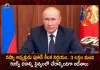 Russian President Vladimir Putin Calls For 3 Lakh Reserve Soldiers To Join War Against Ukraine, Russian President Vladimir Putin, Calls For 3 Lakh Reserve Soldiers, Join War Against Ukraine, Vladimir Putin Calls For 3 Lakh Reserve Soldiers, Ukraine War, Mango News, Mango News Telugu, Vladimir Putin Latest News And Updates, Vladimir Putin Ukraine War, Vladimir Putin 3 Lakh Reserve Soldiers Join War Against Ukraine, Ukraine Vladimir Putin, Ukraine War News And Live Updates