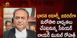 Senior Advocate Mukul Rohatgi To Serve as Indias Attorney General For The Second Time, Mukul Rohatgi Attorney General for India, Senior Advocate Mukul Rohatgi , Attorney General for India, Indias Attorney General For The Second Time, Mukul Rohatgi , Mango News, Mango News Telugu, Mukul Rohatgi Latest News And Updates, Mukul Rohatgi To Return As Attorney General, Mukul Rohatgi Set To Be Attorney General , Mukul Rohatgi Likely To Be Attorney General, Attorney General Of India