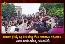 Stampede at Secunderabad Gymkhana Ground for IND Vs AUS T20 Match Tickets, Fans Stampede For T20 Tickets At Gymkhana Grounds, Additional Cp Confirms That No One Died, Fans Stampede For T20 Tickets, Gymkhana Grounds Fans Stampede, T20 Tickets At Gymkhana Grounds, Mango News, Mango News Telugu, T20 Tickets At Gymkhana Grounds, Fans Stampede At Gymkhana Grounds, T20 Tickets Gymkhana Grounds, T20 Tickets, Ind Vs Aus T20 Match, India vs Australia T20 Match, Indian Captain Rohit Sharma, Australia Captain Aaaron Finch, India Vs Australia Live Updates, India Vs Australia Match Live Scores