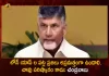 Tdp Chief Chandrababu Responds Over Incidents Related To Loan Apps In Ap, Tdp Chief Chandrababu Naidu, Tdp Chief Chandrababu Naidu, Loan Apps Incidents In Ap, Mango News, Mango News Telugu, Chandrababu Naidu Concerns Over Loan App Issue, Loan Apps, Online Loan Apps, Loan Apps Incidents In AP, Tdp Chief Chandrababu Naidu Reacts On Loan Incidents, Loan Apps In Ap, Ban Loan Apps, Online Loan Apps, Loan Apps In India, TDP Chief, TDP Chandrababu Naidu
