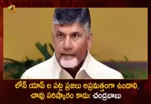 Tdp Chief Chandrababu Responds Over Incidents Related To Loan Apps In Ap, Tdp Chief Chandrababu Naidu, Tdp Chief Chandrababu Naidu, Loan Apps Incidents In Ap, Mango News, Mango News Telugu, Chandrababu Naidu Concerns Over Loan App Issue, Loan Apps, Online Loan Apps, Loan Apps Incidents In AP, Tdp Chief Chandrababu Naidu Reacts On Loan Incidents, Loan Apps In Ap, Ban Loan Apps, Online Loan Apps, Loan Apps In India, TDP Chief, TDP Chandrababu Naidu