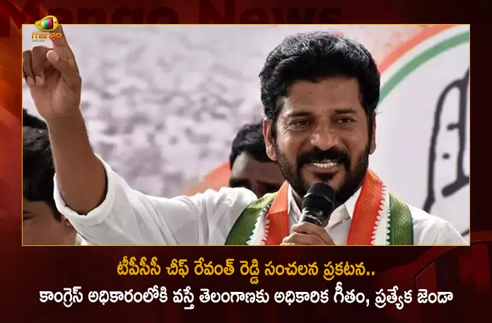 TPCC Chief Revanth Reddy Announces Official Anthem and Flag For Telangana will be Formed After Congress Gets Power, Revanth Reddy Vows To Hoist New Telangana Flag, Revanth Reddy To Announce Official Anthem, Congress To Introduce State Flag For Telangana , Mango News, Mango News Telugu, Congress Will Contest Alone In Telangana, Congress to Hoist New Flag of TS, Telangana New Flag, Telangana New Anthem , TPCC Chief Revanth Reddy, Telangna Congress, Congress Bharat Jodo Yatra
