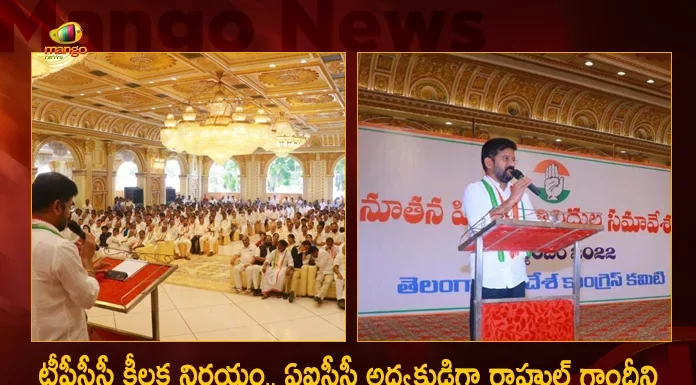 TPCC Chief Revanth Reddy Announces Resolution Passes For Rahul as Congress President in Party Extended Meeting, Rahul Gandhi , Aicc President, TPCC's Key Decision, TPCC Resolution on Aicc President, Aicc President Rahul Gandhi, Rahul Gandhi Aicc President, Mango News, Mango News Telugu, TPCC Congress President, TPCC Decision on Aicc President, All India Congress Committee , Indian National Congress, Sonia Gandhi