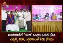 TRS MLC Kalvakuntla Kavitha Distributes Aasara Pensions To Beneficiaries in Nizamabad Today, Kalvakuntla Kavitha Distributes Aasara Pensions, Aasara Pensions Distributed in Nizamabad, TRS MLC Kalvakuntla Kavitha, Mango News, Mango News Telugu, Aasara Pensions Scheme, TRS Party, MLC Kavitha Latest News And Updates, Aasara Pensions, Aasara Pensions To Beneficiaries in Nizamabad, MLC Kalvakuntla Kavitha Distributes Aasara Pensions, MLC Kavitha, Asara Pensions News And Live Updates