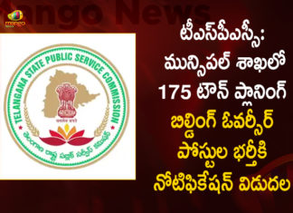 TSPSC Issues Notification for 175 Vacancies of Town Planning Building Overseers in Municipal Department, TSPSC Issues Notification, TSPSC Notification for 175 Vacancies, Town Planning Building Overseers Vacancies, TSPSC Issues Notification For Municipal Department, TSPSC, Mango News Telugu, Mango News, TSPSC Issues Notification 175 Vacancies, TSPSC Municipal Department Notifications, Telangana State Public Service Commission, TSPSC Notification Live Updates, Telangana Job Notifications