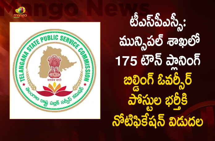 TSPSC Issues Notification for 175 Vacancies of Town Planning Building Overseers in Municipal Department, TSPSC Issues Notification, TSPSC Notification for 175 Vacancies, Town Planning Building Overseers Vacancies, TSPSC Issues Notification For Municipal Department, TSPSC, Mango News Telugu, Mango News, TSPSC Issues Notification 175 Vacancies, TSPSC Municipal Department Notifications, Telangana State Public Service Commission, TSPSC Notification Live Updates, Telangana Job Notifications