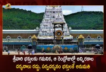 TTD Announces Tirumala Temple Doors to be Closed for 12 Hours on October 25 and November 8, Tirumala Temple To Stay Closed On Oct 25 And Nov 8, Tirumala Temple Doors Closed For 12 Hours, TTD Announces Tirumala Closed on Oct 25 And Nov 8, Mango News, Mango News Telugu, TTD Latest News And Updates, Tirumala Temple Doors to be Closed for 12 Hours, Tirumala Temple Closed on Oct 25 And Nov 8, Tirumala Tirupati Devasthanam, Sarvadarsanam Allowed on October 25 and November 8