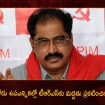 Telangana CPM Decides To Support TRS in Munugode By Polls Announces State Secretary Tammineni Veerabhadram, Telangana CPM Supports TRS, CPM Supports TRS In By ELection, Telangana CPM And TRS Munugode Bypoll, Mango News, Mango News Telugu, Munugode By Polls Latest News And Updates, Telangana CPM , TRS Party, Telangana News And Live Updates, State Secretary Tammineni Veerabhadram, Tammineni Veerabhadram