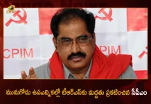 Telangana CPM Decides To Support TRS in Munugode By Polls Announces State Secretary Tammineni Veerabhadram, Telangana CPM Supports TRS, CPM Supports TRS In By ELection, Telangana CPM And TRS Munugode Bypoll, Mango News, Mango News Telugu, Munugode By Polls Latest News And Updates, Telangana CPM , TRS Party, Telangana News And Live Updates, State Secretary Tammineni Veerabhadram, Tammineni Veerabhadram