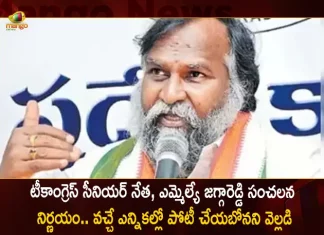 Telangana Congress MLA Jagga Reddy Announces Wont Contest in Next Assembly Elections, MLA Jagga Reddy Soon Resigns From Congress Party, Telangana Congress MLA Jagga Reddy, Jagga Reddy Threatens Party, Telangana Congress Party, Mango News, Mango News Telugu, MLA Jagga Reddy Soon Resigns Congress, MLA Jagga Reddy Latest News And Updates, Telangana Congress News And Live Updates, Telangana Congress, MLA Jagga Reddy Resigning