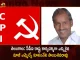 Telangana Ex MLA Kunamneni Sambasivarao Elected as CPI State Secretary, Kunamneni Sambasivarao Elected as CPI State Secretary, Sambasivarao New CPI State Secretary, Telangana Ex MLA Kunamneni Sambasivarao, Ex MLA Kunamneni Sambasivarao, Kunamneni Sambasivarao, CPI State Secretary, Mango News, Mango News Telugu, CPI State Secretary Kunamneni Sambasivarao, CPI Party Latest News And Updates, CPI Party