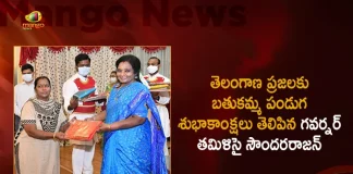Telangana Governor Tamilisai Soundararajan Greets People on Occasion of Bathukamma Festival, Telangana Governor Tamilisai Soundararajan, Governor Tamilisai Soundararajan, Tamilisai Soundararajan, Tamilisai Soundararajan Bathukamma Wishes, Mango News, Mango News Telugu, Bathukamma Festival, Tamilisai Soundararajan Greets on Bathukamma Festival, Telangana Govt Bathukamma Sarees, Telangana Govt Bathukamma Sarees Distribution, Bathukamma Celebration, Telangana Bathukamma Celebration, Telangana Govt Bathukamma Sarees Distribution, Bathukamma Latest News And Updates, Telangana Govt News And Live Updates