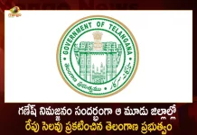 Telangana Govt Declared Holiday on SEP 9 for Hyderabad Rangareddy Medchal Malkajgiri Districts Due to Ganesh Idols Immersion, Telangana Govt Declared Holiday on SEP 9, Telangana Govt Declared Holiday on Ganesh Idols Immersion, SEP9 Telangana Govt Holiday, Ganesh Idols Immersion on SEP 9 , Mango News, Mango News Telugu, Ganesh Idols Immersion on SEP9 , Hyderabad Rangareddy Medchal Districts Govt Holiday, Telangana Govt Declared Holiday , Telangana Govt Declared Holiday on SEP 9, Ganesh Idols Immersion Hyderabad, Ganesh Idols Immersion News And Live Updates