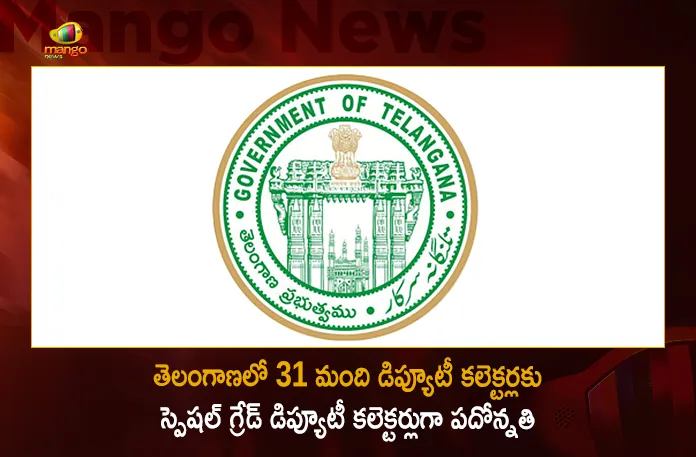 Telangana Govt Issued Orders to Promote 31 Deputy Collectors as Special Grade Deputy Collectors, TS Govt Orders To Promote 31 Deputy Collectors, Deputy Collectors, Special Grade Deputy Collectors, 31 Deputy Collectors as Special Grade Deputy Collectors, Mango News, Mango News Telugu, Deputy Collector Promotion In Telangana, Promotion Deputy Collector Telangana, Deputy Collector Telangana, Telangana Deputy Collector Promotion, Deputy Collector Promotion, Deputy Collectors, TS Deputy Collectors Promotion, TS Deputy Collectors Latest News And Updates