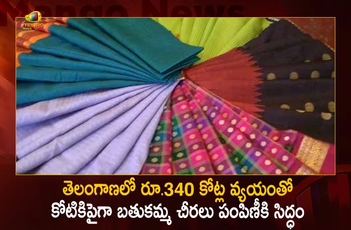 Telangana Govt Readies More than 1 Cr Bathukamma Sarees for Distribution at a Cost of Rs 340 Cr, Govt To Distribute 1.18 Crore Bathukamma Sarees, Telangana Govt Readies More than 1 Cr Bathukamma Sarees, Bathukamma Sarees Distribution, Bathukamma Sarees, Mango News, Mango News Telugu, Telangana Govt Bathukamma Sarees, Telangana Govt Bathukamma Sarees Distribution, Bathukamma Celebration, Telangana Bathukamma Celebration, Telangana Govt Bathukamma Sarees Distribution, Bathukamma Latest News And Updates, Telangana Govt News And Live Updates