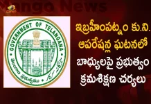 Telangana Govt Takes Severe Action Against Ibrahimpatnam Family Planning Operations Incident, Four Women Die After Family Planning Surgery , TS Botched Surgeries Failed, Ibrahimpatnam Botched Surgeries, 4 Women Die After Botched Up Family Planning Surgery, Family Planning Surgery, Mango News, Mango News Telugu, Telangana Govt Severe Action on Ibrahimpatnam Family Planning Operations Incident, Ibrahimpatnam Tragedy, Ibrahimpatnam Botched Surgeries Tragedy, Ibrahimpatnam Botched Surgeries Latest News And Updates, Ibrahimpatnam Botched Surgeries
