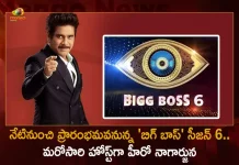 Tollywood Hero Akkineni Nagarjuna Hosting Telugu Bigg Boss Season 6 To be Started Today, Telugu Bigg Boss Season 6 Started, Bigg Boss Season 6 , Akkineni Nagarjuna Host Bigg Boss Season 6, Telugu Bigg Boss , Mango News, Mango News Telugu, Bigg Boss Season 6 Latest News And Updates,Tollywood Hero Akkineni Nagarjuna, Bigg Boss Host Akkineni Nagarjuna, King Nagarjuna, Bigg Boss News And Live Updates